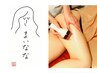 ハイパーナイフ＋筋膜リリース＋東洋経絡ツボ　60分