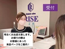 ライズ 岩見沢店(RISE)/【都度払いだから気軽に通える】