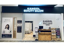 カンゴール アイラッシュ イオンモールいわき小名浜店(KANGOL)の雰囲気（1ヵ月以内の次回ご来店でお得な特典有♪）
