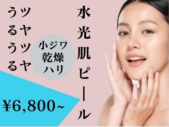 ホリスティックビューティ ロハス