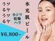 ホリスティックビューティ ロハスの写真