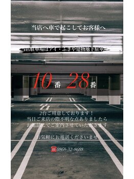 ホワイトニングサロン ホワイト 津山店(WHITE)/当店駐車場