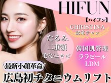 ハイフン(HIFUN)