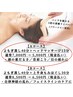 6月限定◎Aコース よもぎ蒸し40分+パワーツリーヘッドマッサージ15分 5,000円