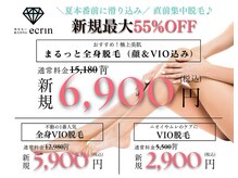 エクラン 名駅店(ecrin)