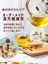 楽和/当日の気分で選び放題心身の癒し