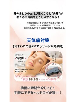 イストアールエム(HISTOIRE.M)/天気痛、そのままにしてない？