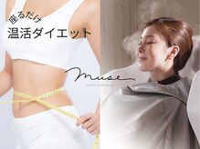 ヨサパーク ミューズ(YOSA PARK MUSE)