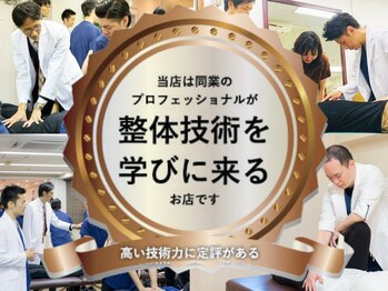ABC整体スタジオ さいたま大和田/ 整体技術を学びに来る整体院！