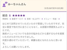 シーベル 新宿/女性/30代前半/社会人様°:*+.