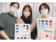 BNT/お客様【パーソナルカラー診断】