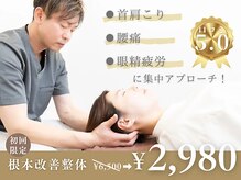 森小路はり灸整骨院