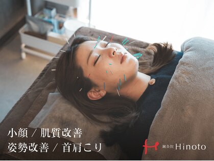 ヒノト(Hinoto)の写真