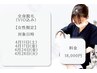 【女性限定】全身脱毛クーポン