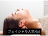 【速攻小顔！むくみ取り】ヘッドスパ+小顔コルギ＋デコルテ＋首肩 50分　