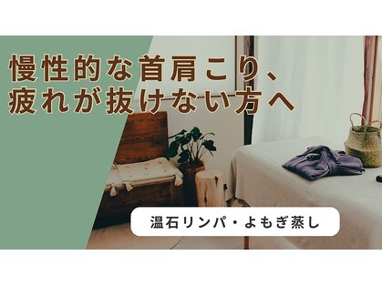 おやすみ処(OYASUMI処)の写真