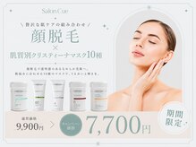 サロン キュー(Salon Cue)