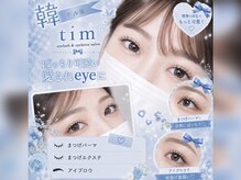 ティム(tim.)