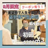 健美整体 アサヒ(ASAHI)