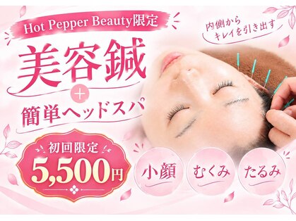 げんきや接骨院 みやぎ生協幸町の写真
