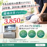 おぜき接骨院 整体院 大垣