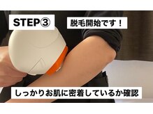 ジュピター(jupita-)/セルフ脱毛仕方