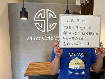 シュバル(CHEVAL)/大人気ヒゲ脱毛！
