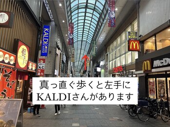 ニコ(Nico)/左手にKALDIさんが見えてきます