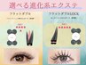 ★盛れる！【LED進化系エクステ】取れても隙間ができにくい★ 100束200本