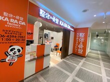 カラダファクトリー なんばマルイ店の雰囲気（【なんば駅　徒歩2分】オレンジが目印★）