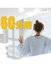 水素サブスクご利用の方（60分吸入）専用