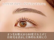 レイ 姪浜駅前店(Rey)/パリジェンヌ＋ハリウッドブロウ