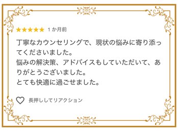 千歳の女神 久屋大通店/【Google口コミ】