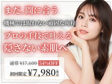 トネア 自由が丘店