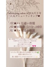 シロハ(SHIROHA)/セルフホワイトニング/天王寺