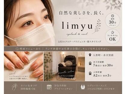 リミュー(limyu)の写真