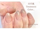 【自爪風】トリートメントカラー