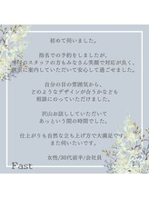 アイラッシュサロン ファスト(Fast)/お客様からのクチコミ