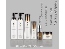 ナチュール(NaTuRu)/幹細胞コスメ【リアボーテ】