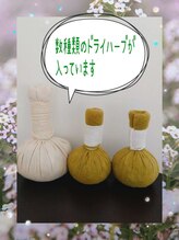 エス センダイ(S SENDAI)/和ハーブボール