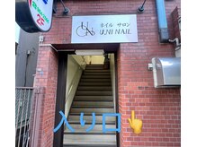 ユニ 横浜青葉台店(U.NI)の雰囲気（店内入り口^_^）