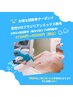 【1回分が丸っとお得♪】VIO  MIX脱毛3回券￥47500→￥45000