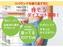 ヨサパーク ラジャス 京橋本店(YOSAPARK Rajas)