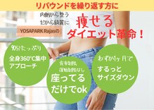 ヨサパーク ラジャス 京橋本店(YOSAPARK Rajas)