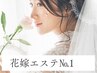 3【ブライダル韓国肌管理VOS】毛穴レス/小顔/水光肌で最高の花嫁姿へ！