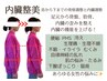 あなたの内臓を元気に!女性のあらゆるお悩みに♪【初回16500円】