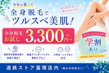 浜松富塚ベルミーランド