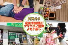 ニノ治療院(Nino治療院)