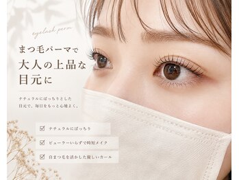 エンデン(Enden)の写真/自然な立ち上がりで甘さをプラス。自まつげの魅力を引き出し理想の目元へ♪