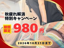 プレミアムボディケア 横内店(PremiumBodyCare)
